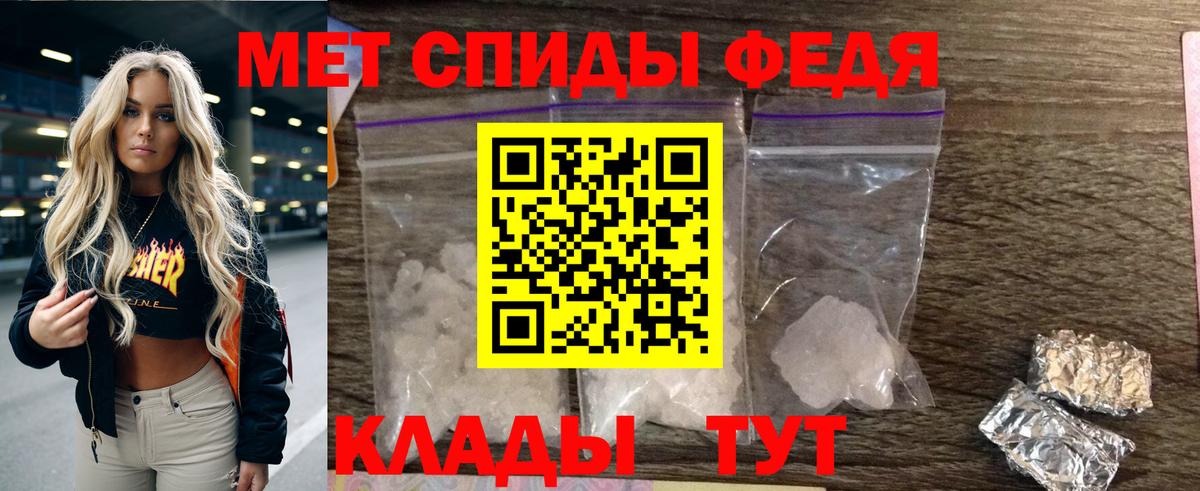 АМФЕТАМИН 98% Еманжелинск