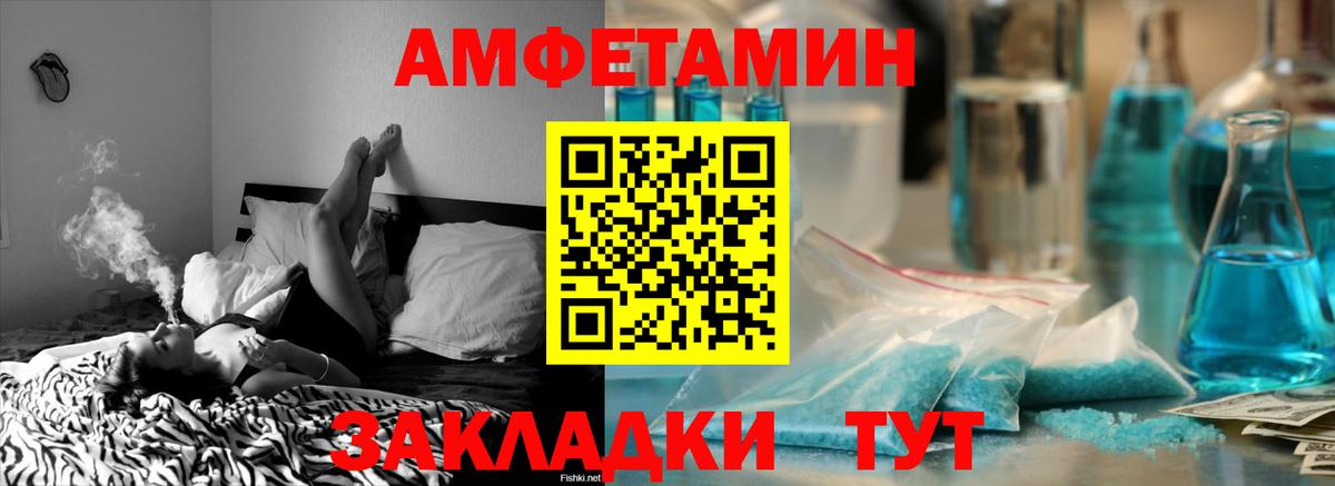 даркнет как зайти  Amphetamine  Еманжелинск  АМФЕТАМИН  Вход с VPN  Амфетамин 98% 