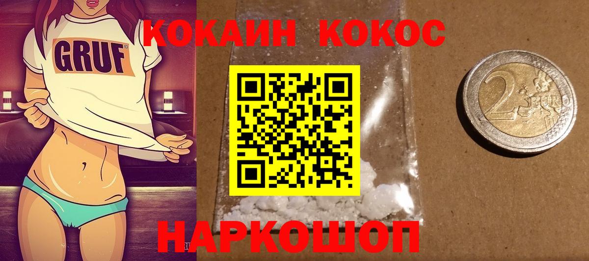 КОКАИН Перу  купить наркотик  КОКАИН 97%  COCAIN  Еманжелинск  Вход с VPN 