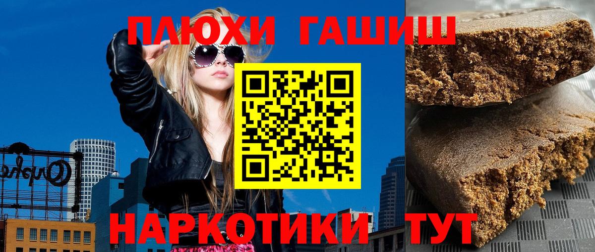 Гашиш hashish  магазин продажи наркотиков  Еманжелинск  Вход с VPN  ГАШИШ ice o lator 