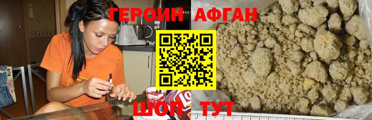 ГЕРОИН гречка Еманжелинск