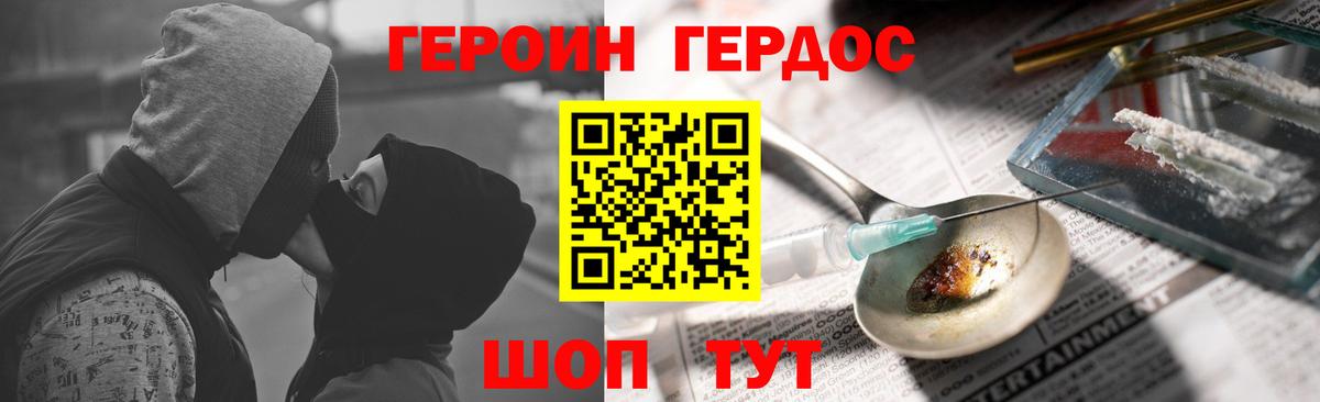 Героин  ГЕРОИН белый  Вход с VPN  Еманжелинск 