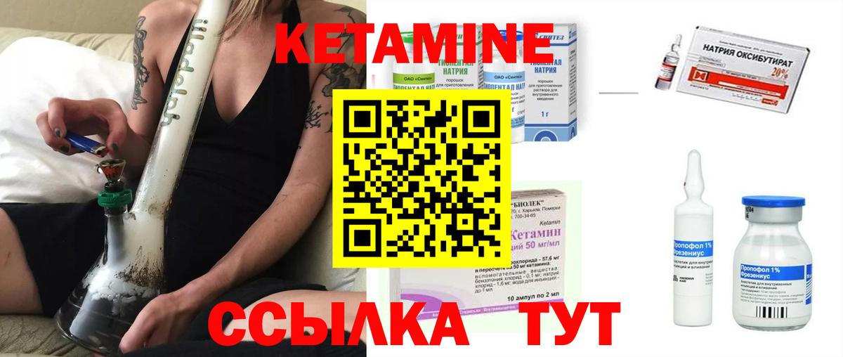 КЕТАМИН VHQ Еманжелинск