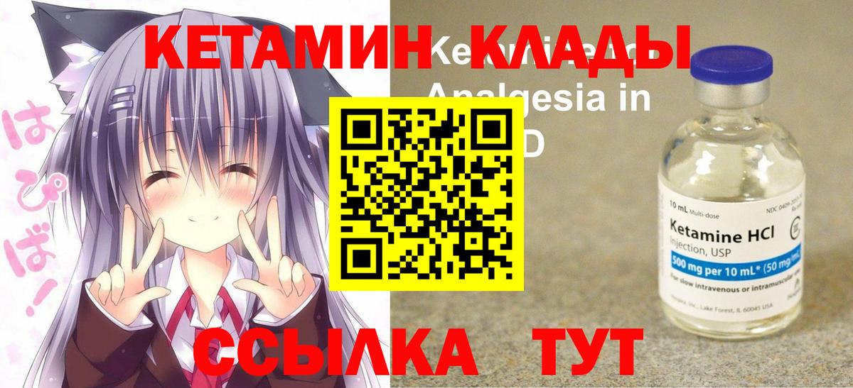 Еманжелинск  Кетамин ketamine  Кетамин ketamine  Вход с VPN 