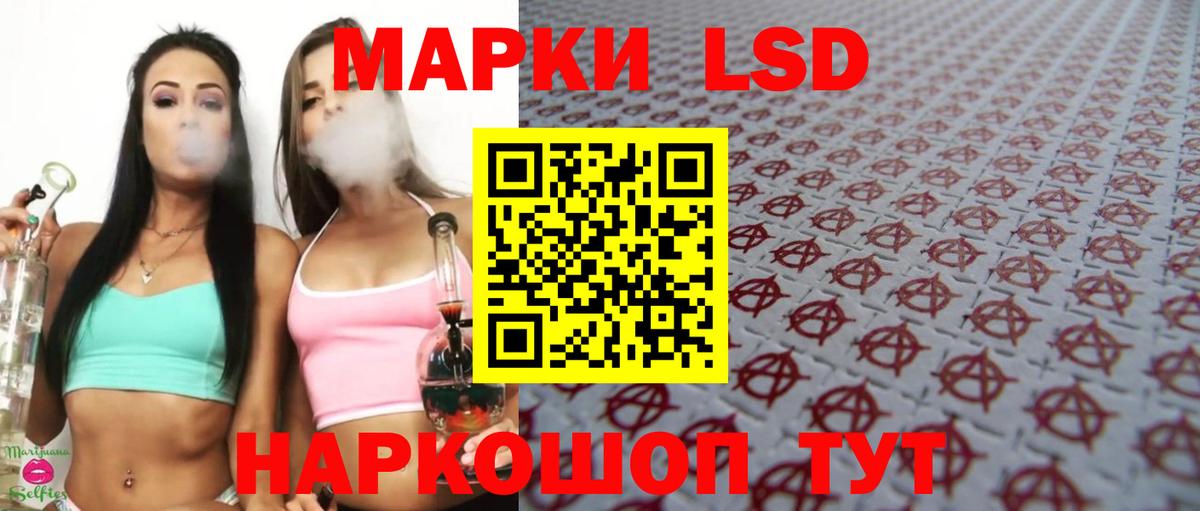 LSD-25 экстази кислота Еманжелинск