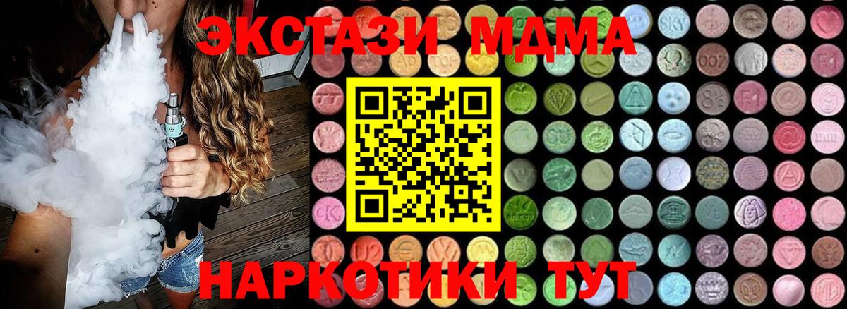 Еманжелинск  MDMA  MDMA VHQ  Вход с VPN  МДМА кристаллы 