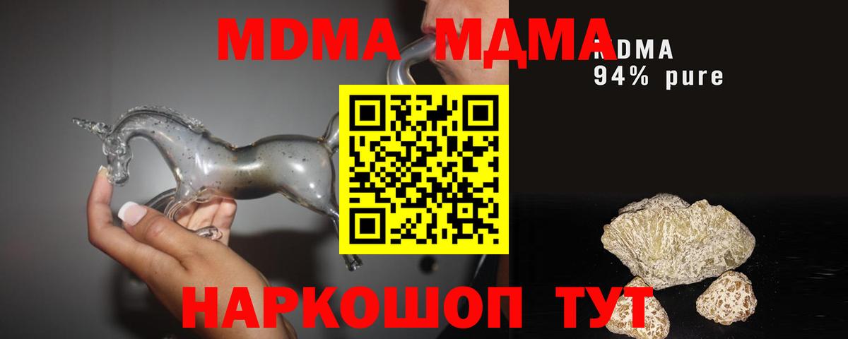 MDMA crystal Еманжелинск
