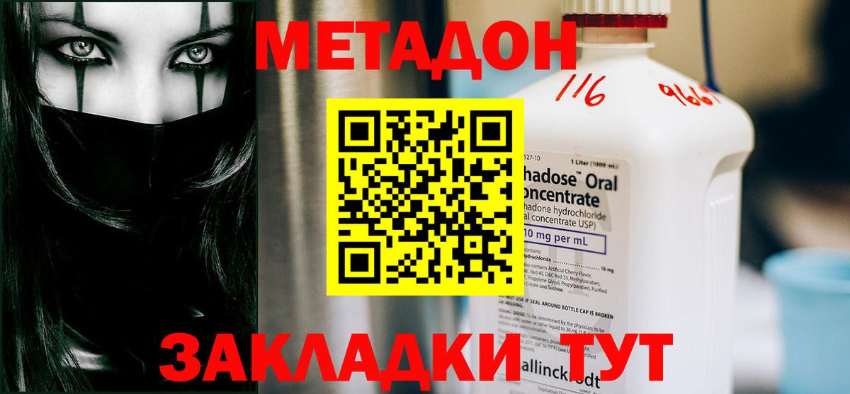 Метадон VHQ  Вход с VPN  Еманжелинск 
