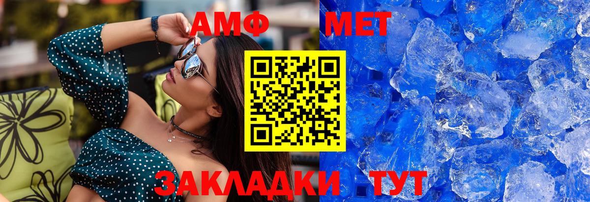 МЕТАМФЕТАМИН витя  Вход с VPN  Еманжелинск 