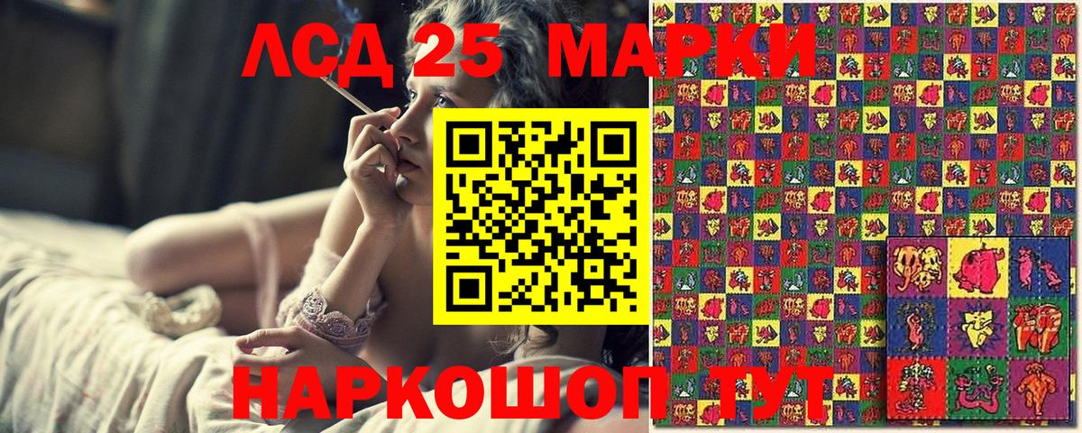 Наркотические марки 1,5мг Еманжелинск