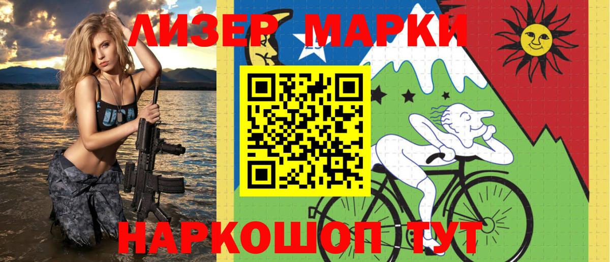Еманжелинск  Марки NBOMe 1,5мг  Наркотические марки  Вход с VPN 