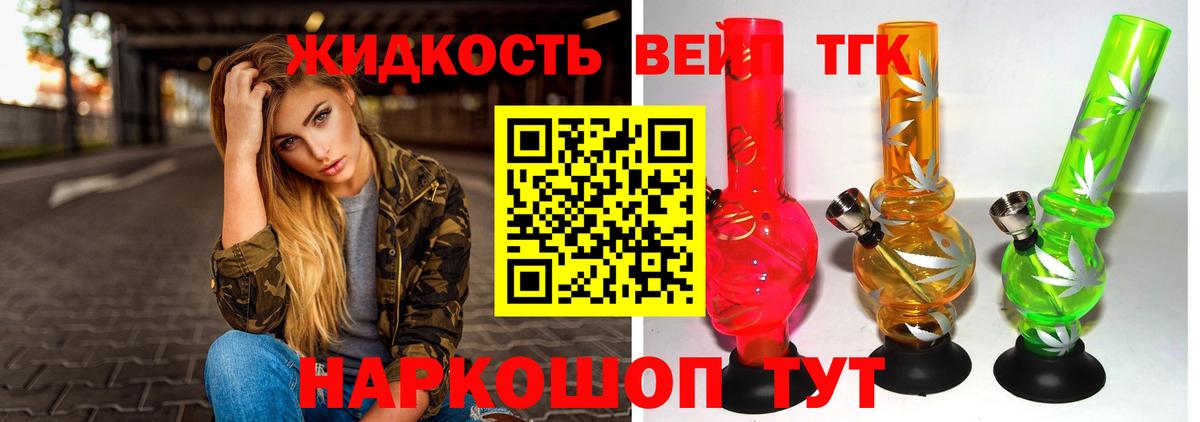 Дистиллят ТГК THC oil Еманжелинск
