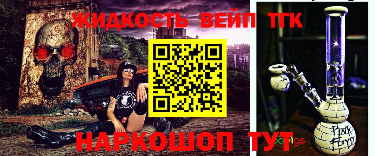где найти наркотики  Вход с VPN  Еманжелинск  Дистиллят ТГК вейп  Дистиллят ТГК вейп с тгк 