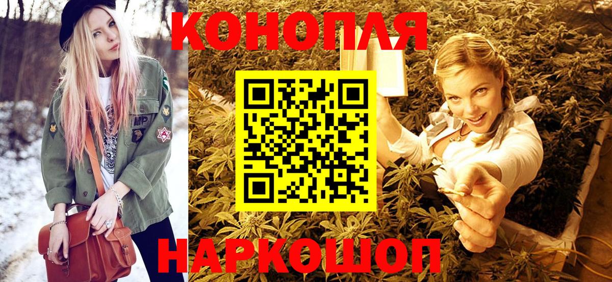 МАРИХУАНА конопля Еманжелинск